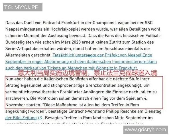 多特蒙德球迷暴力事件引发欧冠禁赛处罚及高额罚款 多特蒙德球迷暴力事件引发欧冠禁赛处罚及高额罚款